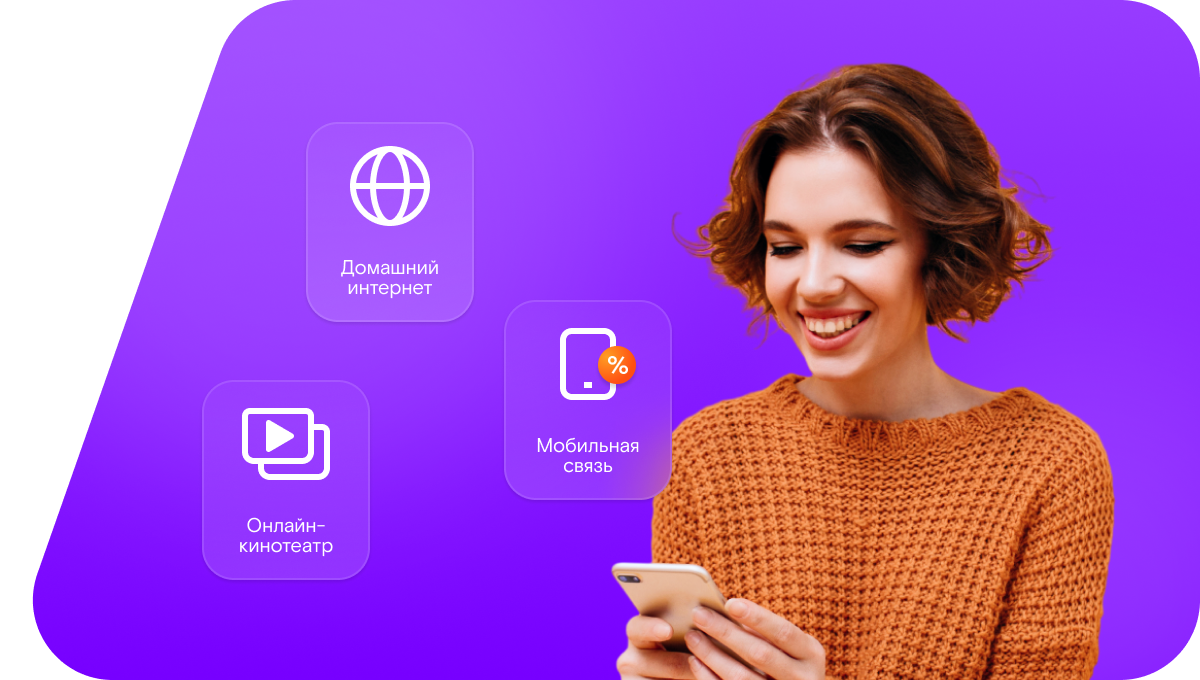 Промо-тарифы Ростелеком в&nbsp;кордон Лесной